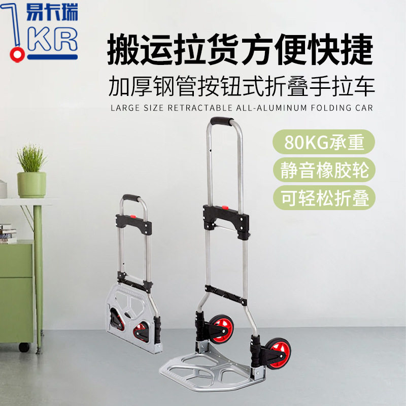 铁质两轮手推车行李车折叠便携伸缩拉杆车购物搬运车买菜拉货车