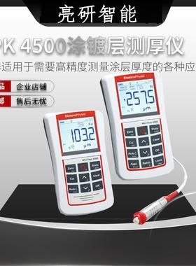 德国EPKMiniTest25004500涂层测厚仪镀层测厚仪