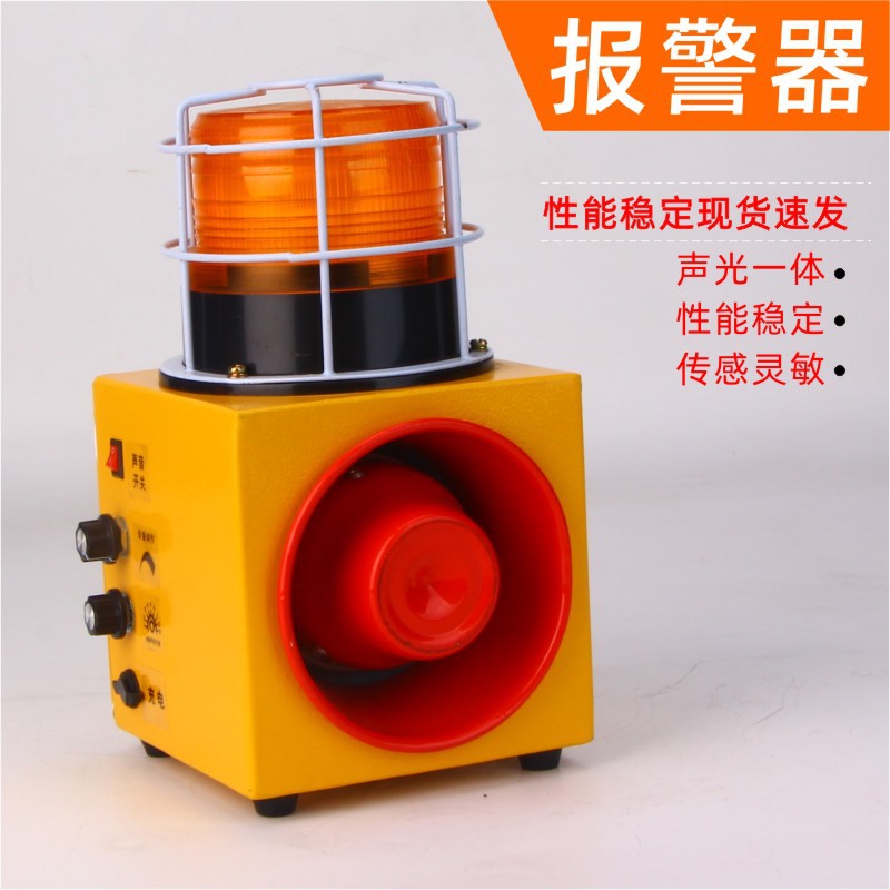 充电便携声光报警器220V九种音
