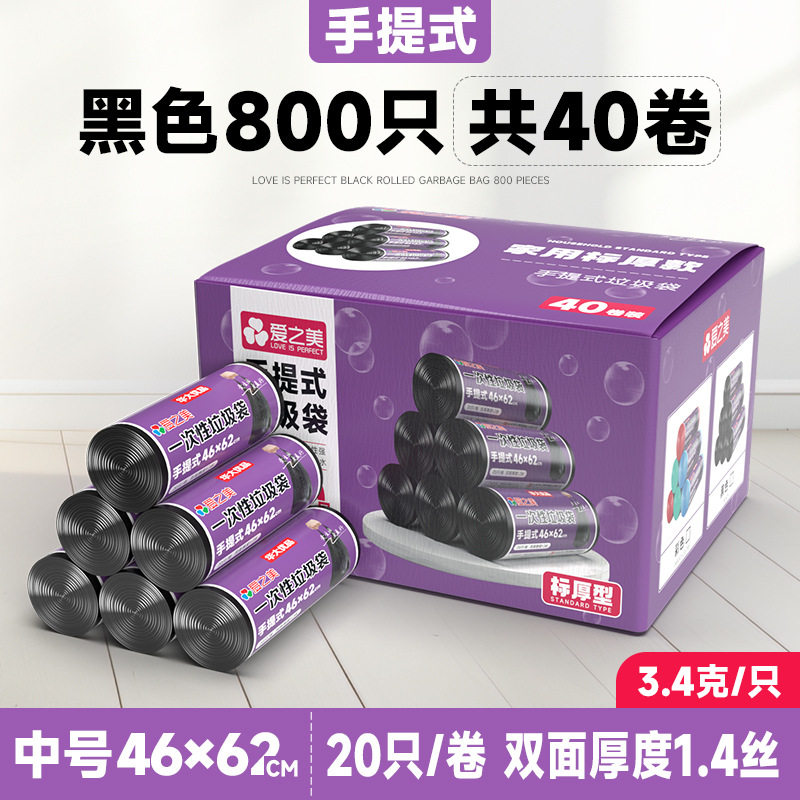 整箱手提加厚一次性垃圾袋