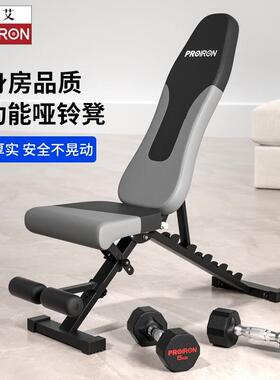 PROIRON普力艾哑铃凳卧推凳健身椅飞鸟凳多功能折叠仰卧起坐腹肌