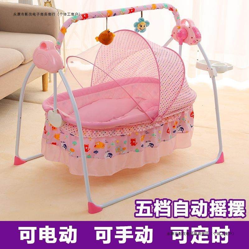婴儿电动摇摇床加大多功能可折叠0-3岁宝宝幼生儿哄睡智能摇篮床