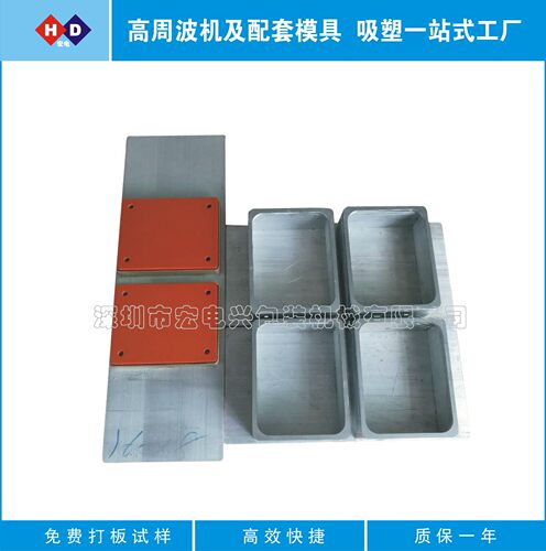 环保料高周波模具 高周波熔断模 皮套高周波模具 热水袋高周波模