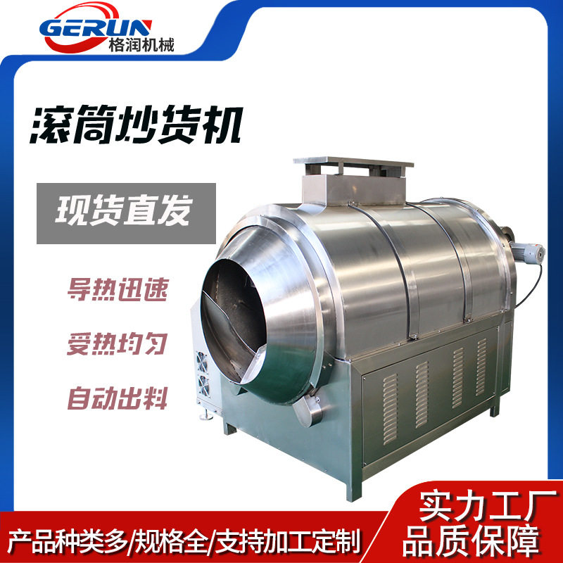 藜麦燕麦苦荞茶加工流水线设备