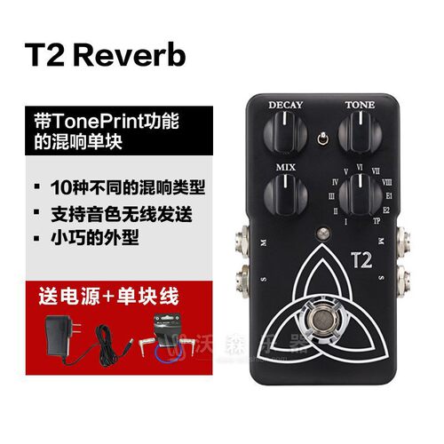 TCElectronicT2混响效果器