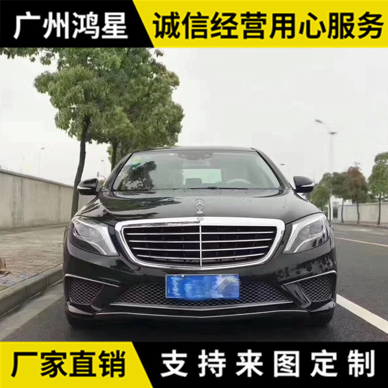 适用奔驰W222 S320S350 S400 S500改装S65 S63AMG大包围前杠后杠