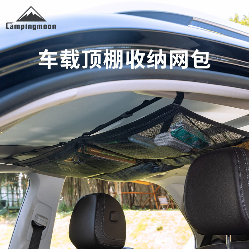柯曼B-965车内拓展四格网包自驾游带拉链置物袋悬挂式网袋