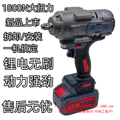 1800N真实扭力无刷锂电冲击扳手
