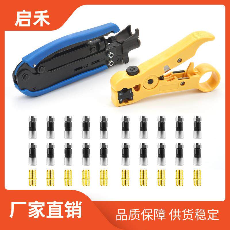 热销75-5-7同轴电缆F头压接钳剥线钳网络工具剥线器压线钳
