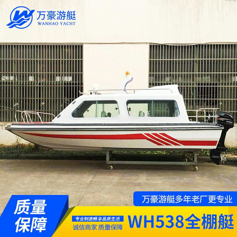 WH538全棚艇 厂家之下/品质保障/专业定 制快艇-全棚艇/量大从优