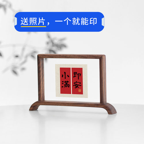 新中式实木古风相框双面透明摆台