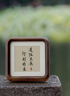 新中式迷你书法相框摆台黑胡桃木