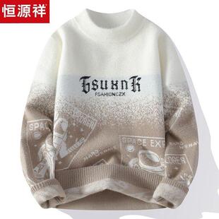 恒源祥毛衣男款字母初中生半高领保暖水貂绒软糯潮绒针织羊毛衫