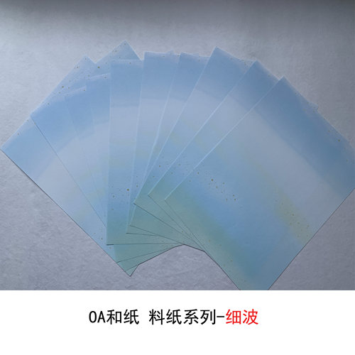 日本进口OA和纸料纸系列A4单色