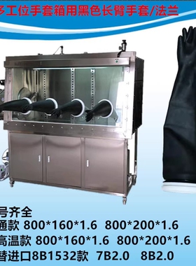 海普隆CSMPEPOM 7 8 10寸椭圆法兰丁腈白色长臂手套8Y1532A代替