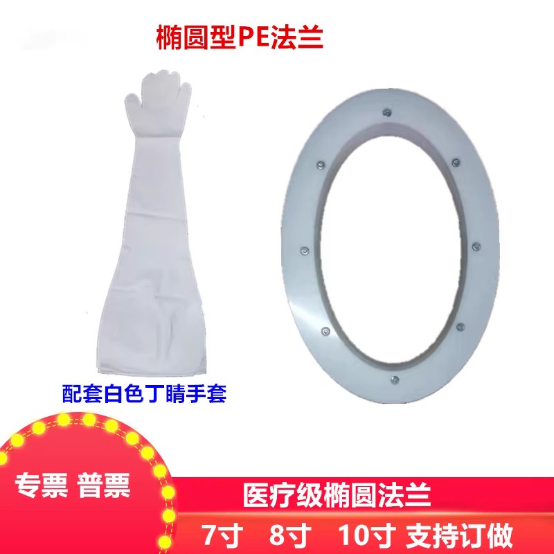 丁腈白色8Y1532A代替海普隆CSM长臂7寸 8寸10寸化学品试验箱手套