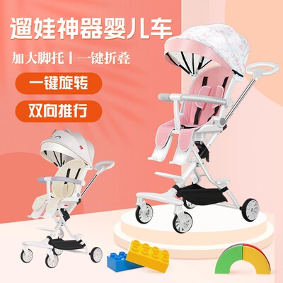婴儿双向可坐躺遛娃神器手推童车