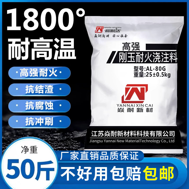 铬刚玉耐火泥骨料防火钎维速干 干粘土膛炉专用面 面包窑锅炉灶高