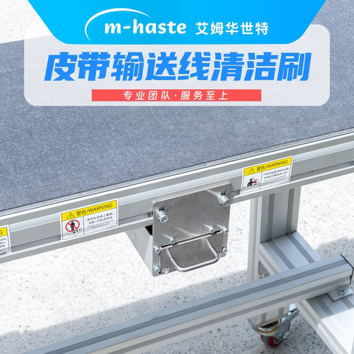 输送线专用清洁毛刷工业皮带清扫器铝合金可拆洗毛刷盒可定制