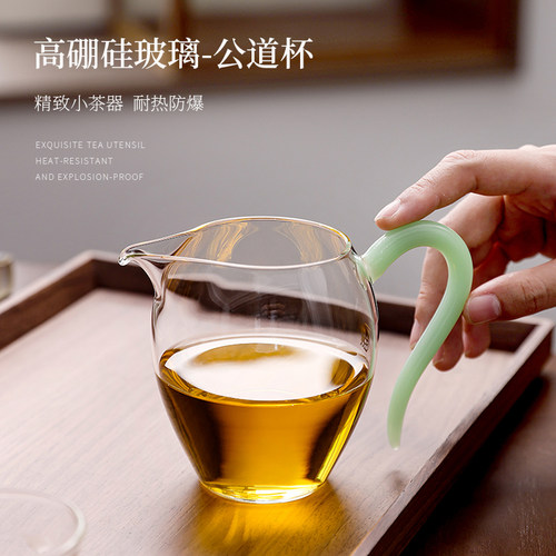 300ml手工耐热茶道茶器怡然公道杯和器玻璃高硼硅高档茶海分茶器