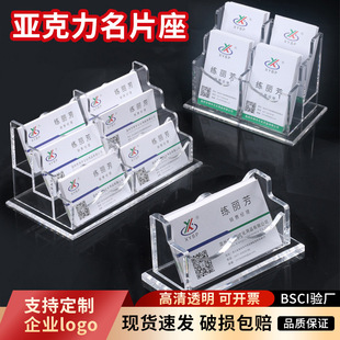 亚克力名片盒透明名片架展会卡片盒请赐名片盒办公桌面多层定制