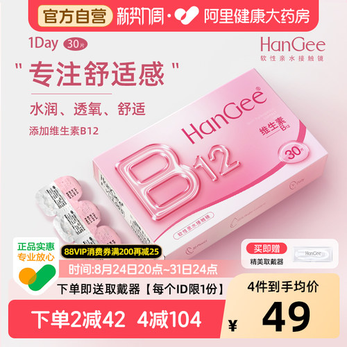 添加维生素B12