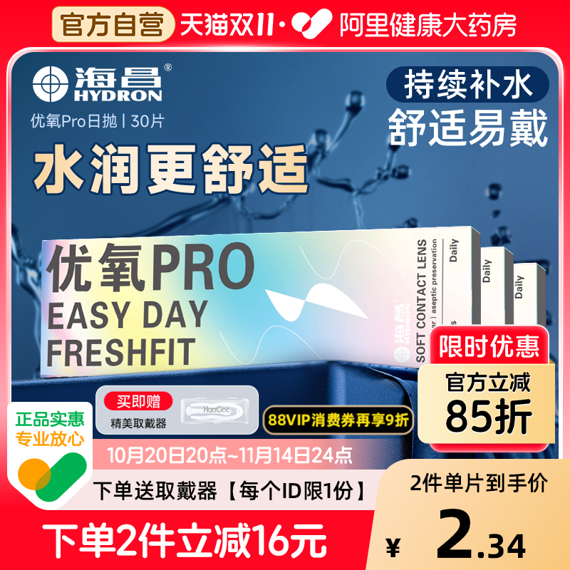 水润舒适 新老包装随机发