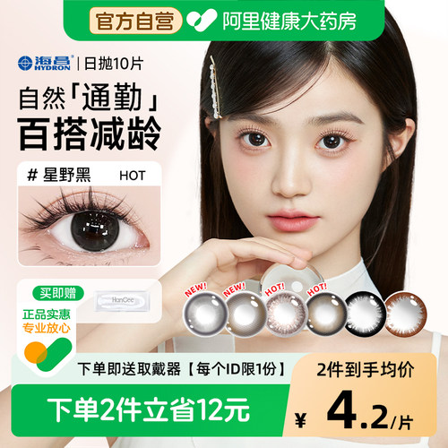 赠品每个ID限1份