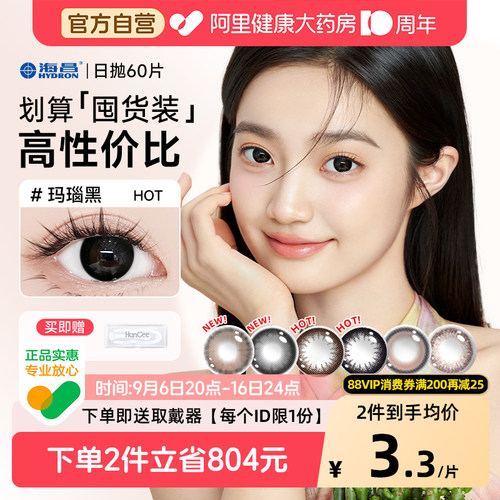 赠品每个ID限1份