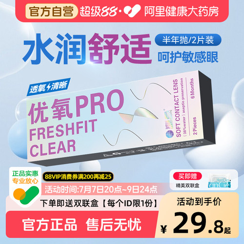 赠品每个ID限一份