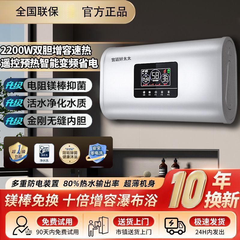 好太GELAID电热水器储水式扁桶双擎速热智控家用大容量