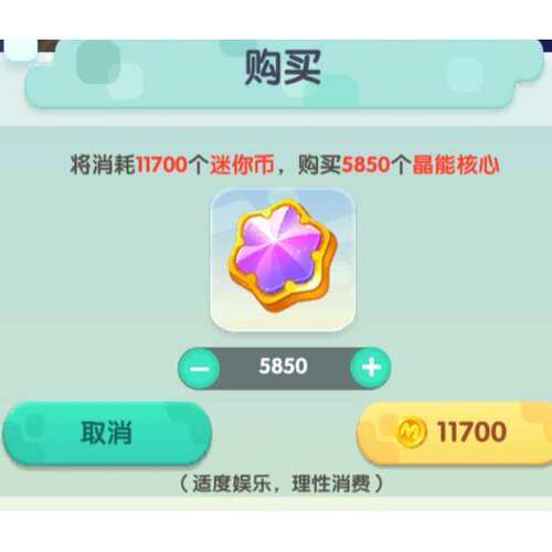 迷你世界上号代充晶能核心送积分1+10级终极版代充值5850晶能核心