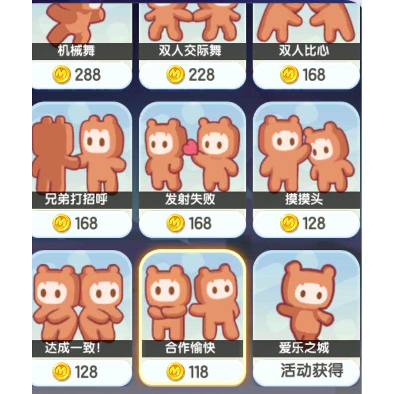 迷你世界动作机器舞双人交际舞比心发射失败摸摸头谢谢你合作愉快