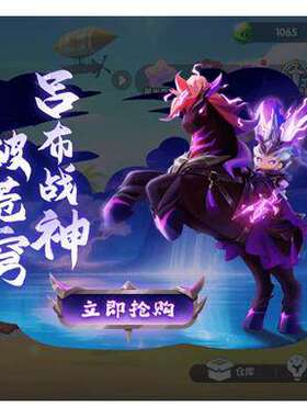 迷你世界限定皮肤裂穹吕布勇冠三军戟扫八方无双战神黑色紫色战甲