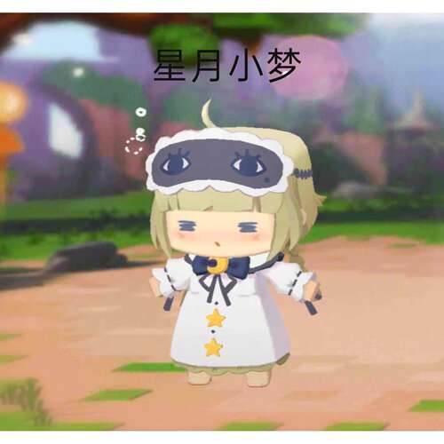 迷你世界盲盒隐藏款皮肤星月小梦绝版皮肤工作日充值皮肤星月小梦