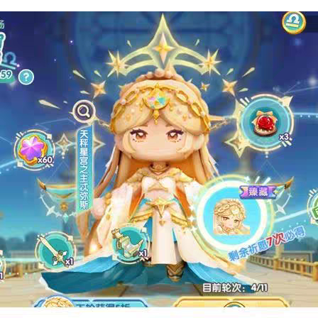 迷你世界天秤星宫之主忒弥斯宇宙法则化身上号充值天秤座皮肤代抽