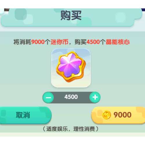 迷你世界上号代充晶能核心送积分1+10级终极版代充值4500晶能核心
