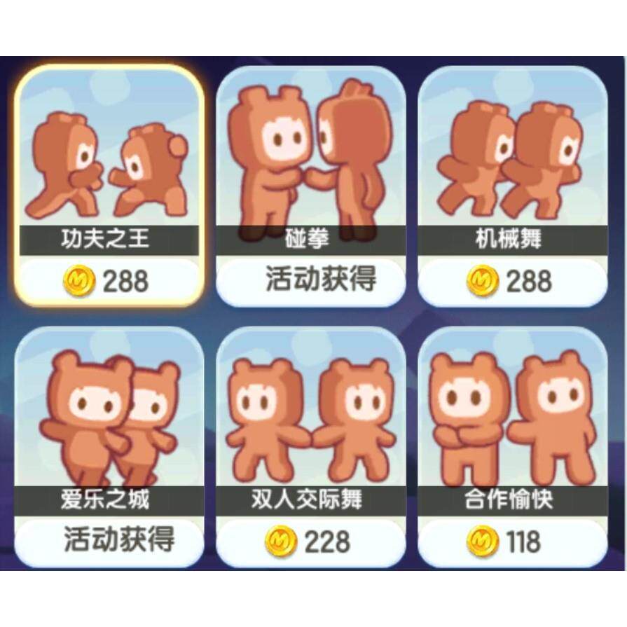 迷你世界动作功夫之王机器舞双人交际舞比心合作愉快发射失败摸头