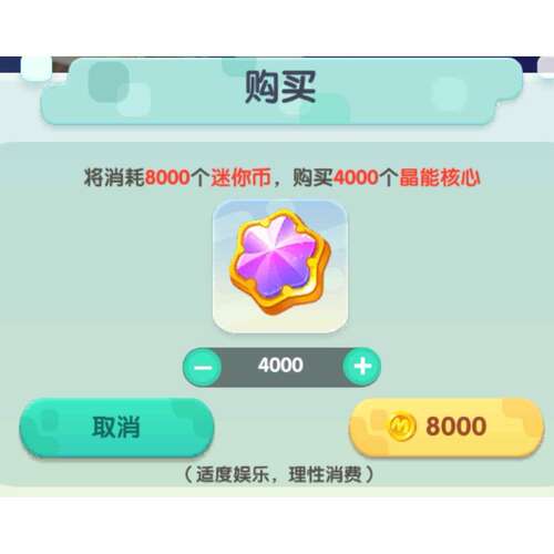 迷你世界上号代充晶能核心送积分1+10级终极版代充值4000晶能核心