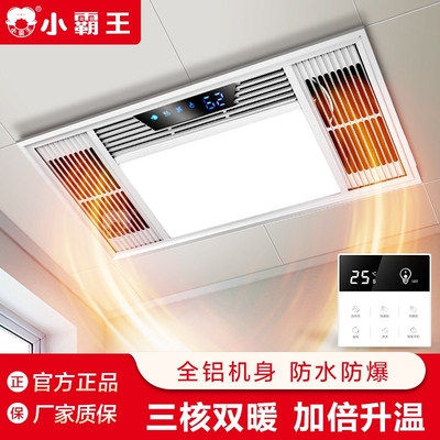 小霸王浴霸五合一超薄风暖集成吊