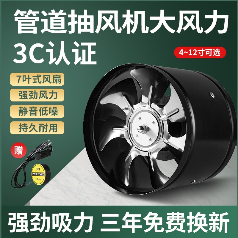 圆形管道风机排气扇厨房卫生间换寸12寸抽油烟气扇家用排风扇6寸8