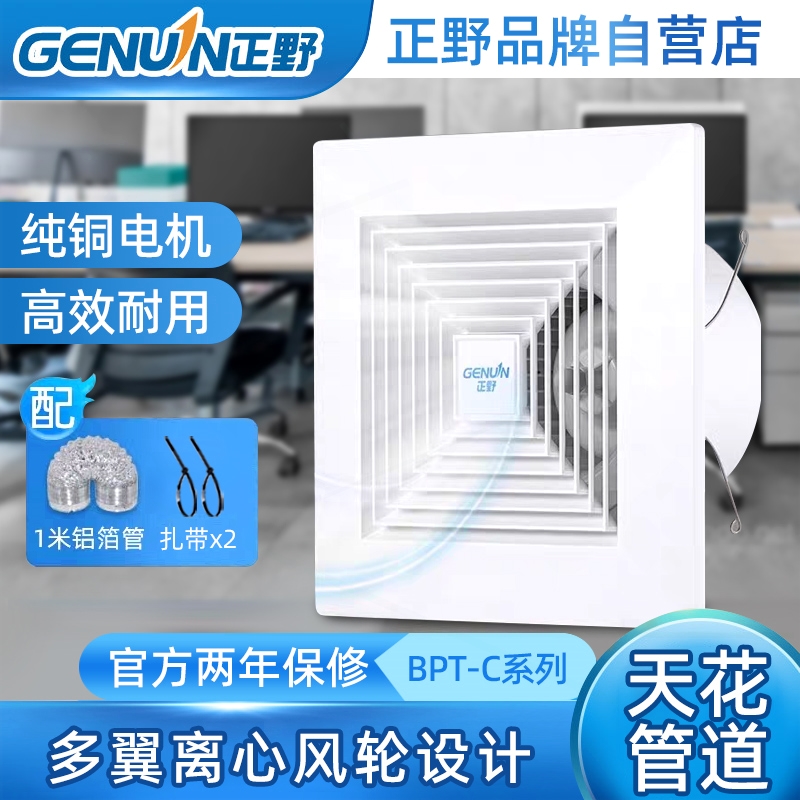 正野排气扇10寸天花管道扇吊顶抽