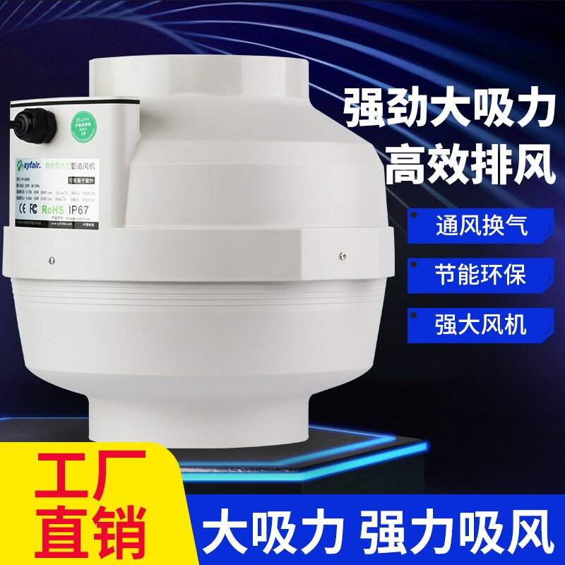 大功率涡轮增压管道抽风机160商