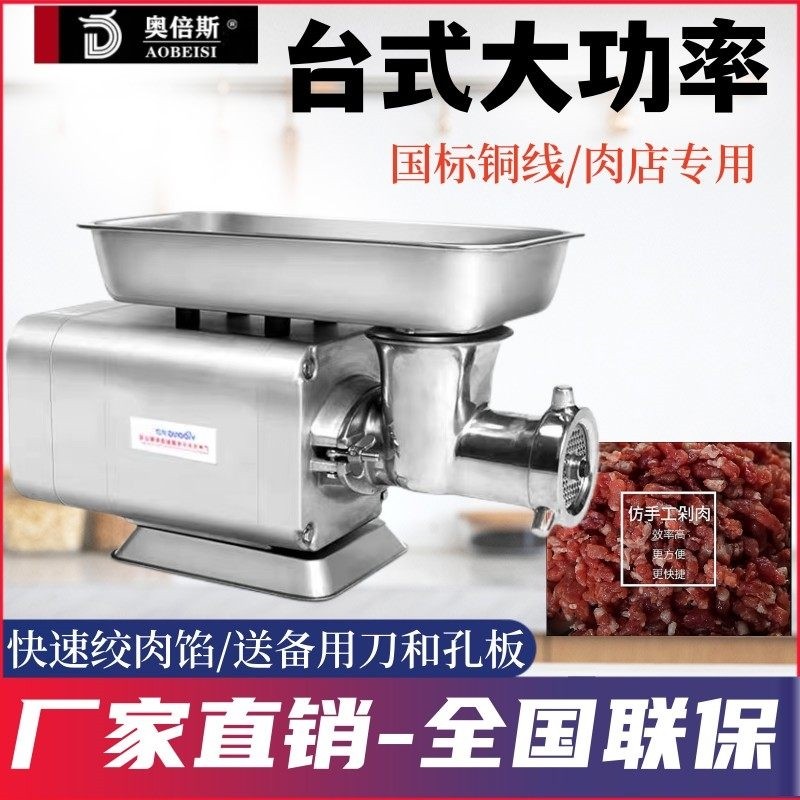 伊动台式绞切机大功率电动不锈钢肉切片灌肠机肉多功能大型商用绞,厨房电器,绞肉/碎肉/绞菜机/佐料机,淘宝优惠券,粉丝福利购,淘宝优惠卷