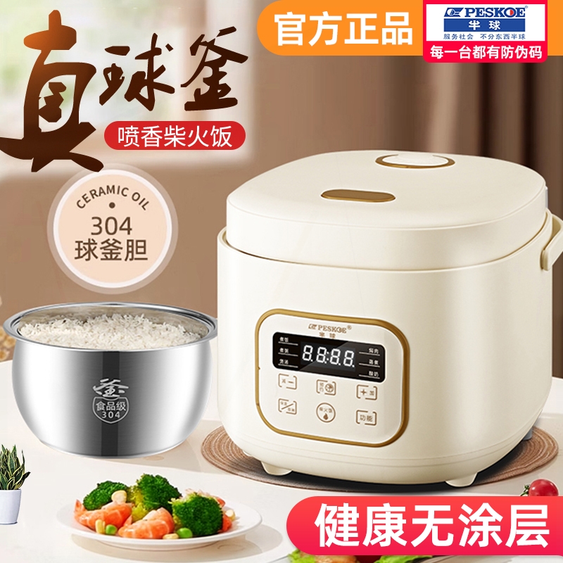 半球电饭煲智能家用304不锈钢多
