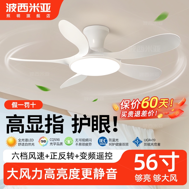 客厅风扇灯2025新款智能变频全光