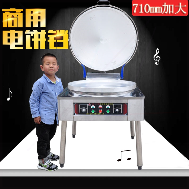 商用电饼铛大型煎包烤饼机大口径