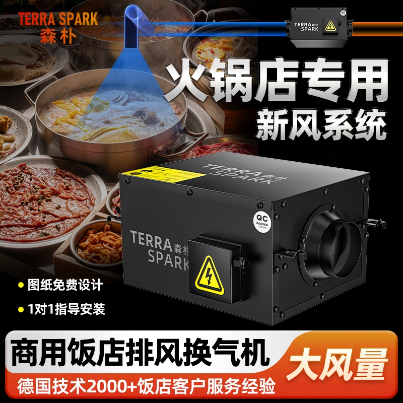 送风抽风机强力抽烟机静音家用管
