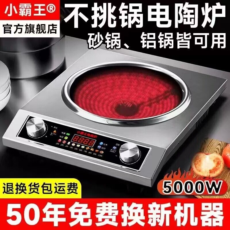 2025正品小霸王电陶炉5000W大功
