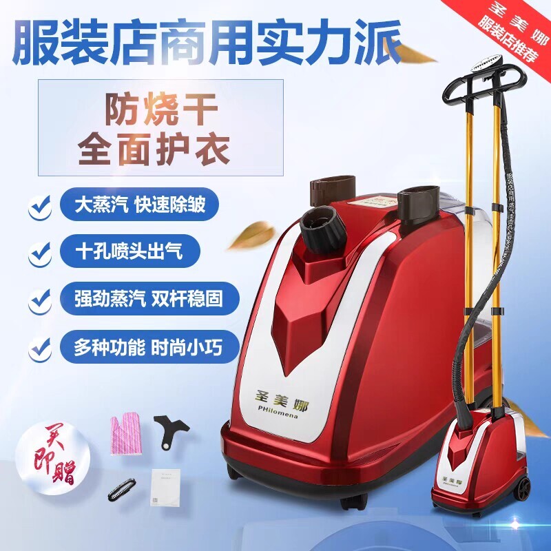 圣美娜K7-S双杆2200瓦大功率服装